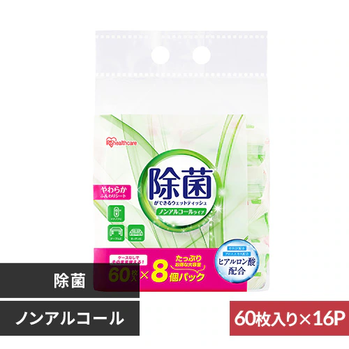 【960枚】除菌ができる ウェットティッシュ ノンアルコールタイプ 60枚×16個 WTS-60N_0
