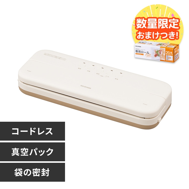 セット品】 真空パック機 フードシーラー コードレス VPF-C50