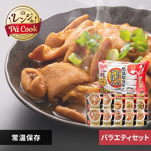 レンジアップおかず10種+パックご飯120g
