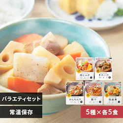 【25食セット】非常食 けんちん汁 豚汁 筑前煮 肉じゃが きのこ汁 各5食