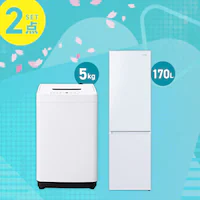 ƓdZbg 2_ ①170L @5kg zCg ݒu