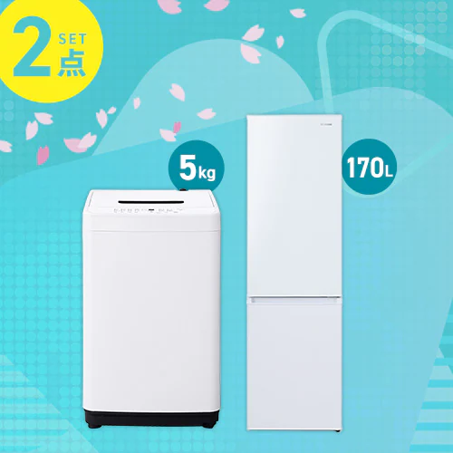 家電セット 2点 冷蔵庫170L 洗濯機5kg ホワイト ≪設置無し≫_0