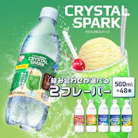 <<gݍ킹Iׂ鋭Y_>>CRYSTAL SPARK  500ml~48{ v[~v[