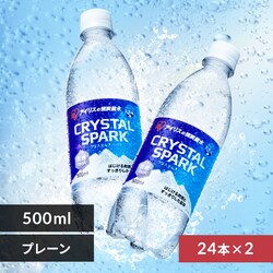 <<gݍ킹Iׂ鋭Y_>>CRYSTAL SPARK  500ml~48{ v[~v[