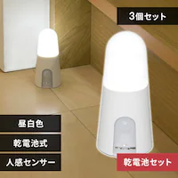 �y�����Ɏg���銣�d�r�Z�b�g�z�y3�Z�b�g�z �Z���T�[���C�g LED ���d�r�� �X�^���h�^�C�v �����F BSL40SN-WV2