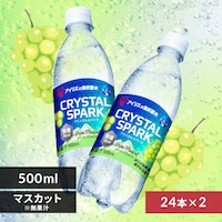 <<gݍ킹Iׂ鋭Y_>>CRYSTAL SPARK  500ml~48{ VC}XJbg~VC}XJbg