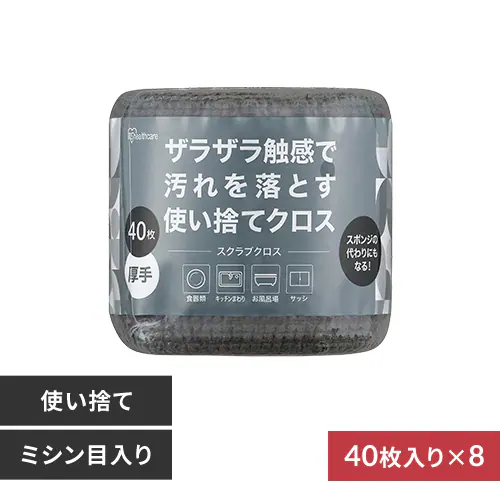 【8個セット】スクラブクロス ハーフカット SCH-R40G グレー_0