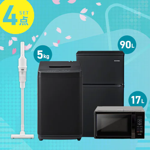 家電セット 4点 冷蔵庫90L 洗濯機5kg 単機能レンジ17L 掃除機 ブラック ≪設置無し≫_0