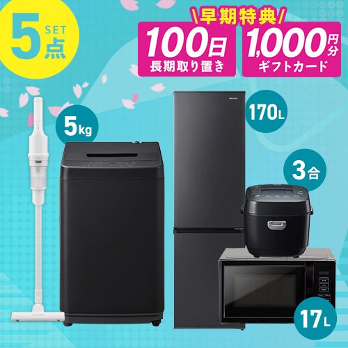 ‼️必須家電セール‼️2014年式統一☺️家電セット☺️ 2025年】一人暮らしにアイリスオーヤマの家電セットって本当に