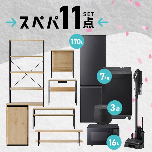 yVƋƓd 11_Zbgz① 170L @ 7kg W ъ |@ e[u er fXN _XgS bN ysz_0