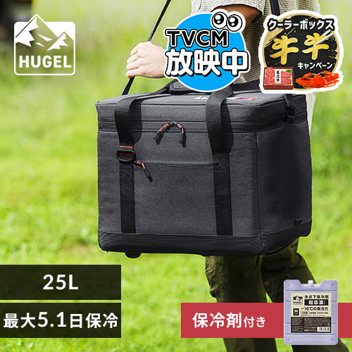 希少 美品 クリストフル アイスクーラー アイスペース HUGEL 40L エアロゲルソフトクーラーボックス AGSC-40C