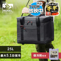 �y���ቷM�t���zHUGEL 25L �G�A���Q���\�t�g�N�[���[�{�b�N�X AGSC-25C �`���R�[���O���[ �N�[���[�{�b�N�X �A�E�g�h�A ���W���[ BBQ