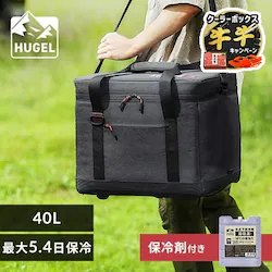 �y���ቷM�t���zHUGEL 40L �G�A���Q���\�t�g�N�[���[�{�b�N�X AGSC-40C �`���R�[���O���[ �N�[���[�{�b�N�X �A�E�g�h�A ���W���[ BBQ