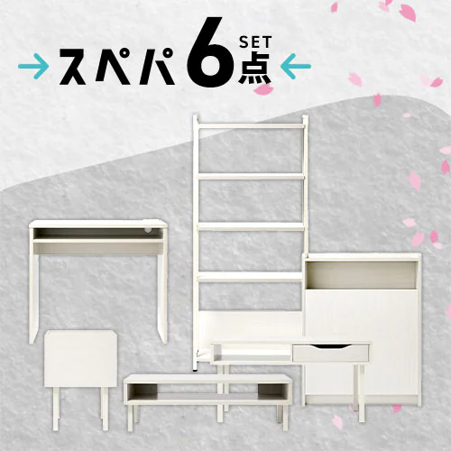 家具インテリア+家電11点セット