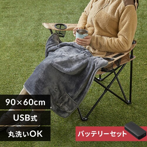 【モバイルバッテリーセット】USB電気毛布 90×60cm AEHB-FD9060A-H グレー_0