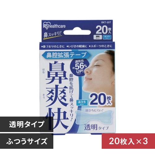 250枚】 鼻腔拡張テープ 透明 50枚入×5 BKT-50T 1922828 │アイリス
