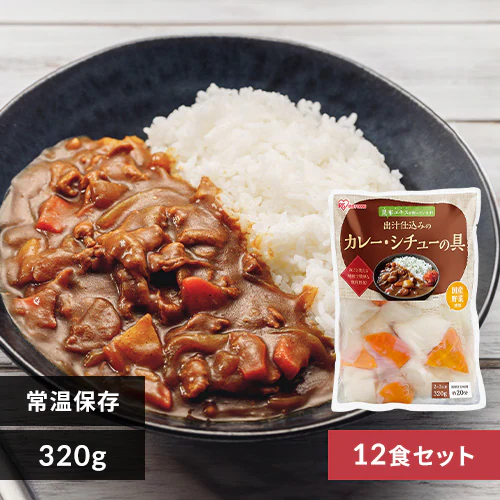 【12個セット】カレー・シチュー用 水煮野菜 出汁仕込み 320g_0