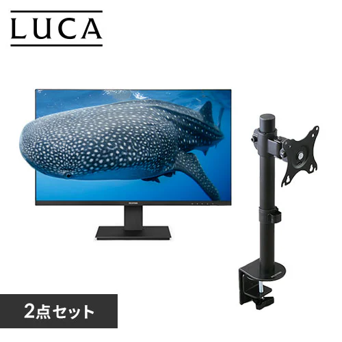 モニター 27インチ ディスプレイ LUCA ILD-D27FHT-B アームセット 