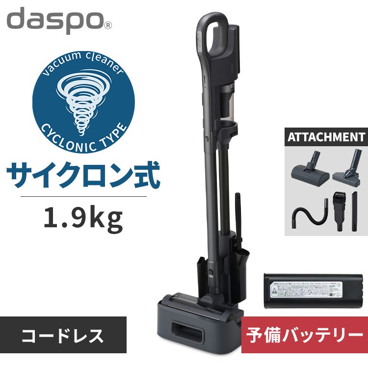バッテリーセット】 daspo 掃除機 コードレス サイクロン モップ付 
