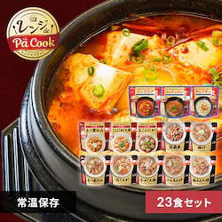 �y�l�ߍ��킹�Z�b�g�z���y�� �����Wde Pa Cook �S��13�H+�l�C10�H