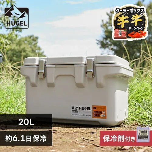 【超低温保冷剤付き】クーラーボックス HUGEL 20L 約6.1日保冷 6面真空断熱パネル 真空断熱 大容量 VITC-20 ホワイトアッシュ_0