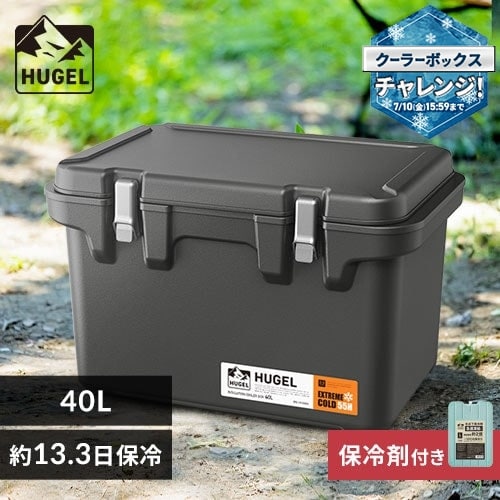 急速凍結保冷剤付き】クーラーボックス HUGEL 40L 約13.3日保冷 6面 急速凍結保冷剤付き】クーラーボックス HUGEL 40L 約13.3日保冷 6面