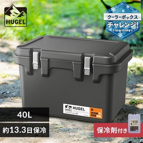 超低温保冷剤付き】クーラーボックス HUGEL 40L 約13.3日保冷 6面真空