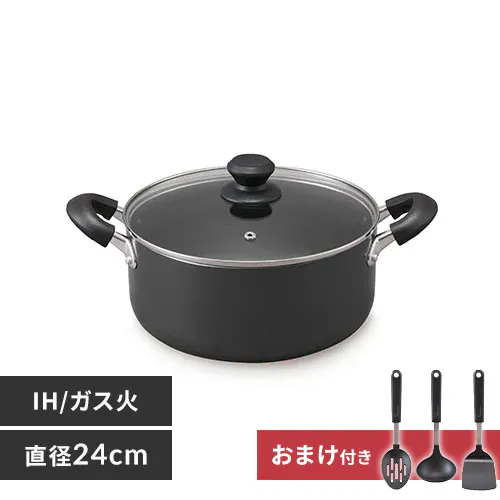【キッチンツールセット付き】鍋 両手鍋 24cm IH/ガス ダイヤモンドコート DIS-P24 ブラック_0