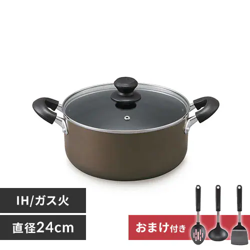 【キッチンツールセット付き】鍋 両手鍋 24cm IH/ガス ダイヤモンドコート DIS-P24 ブラウン _0