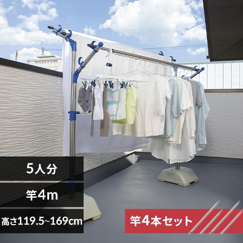 ブロー台+ステンレス物干し竿4本セット 4m (ストレート4本)