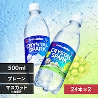 <<gݍ킹Iׂ鋭Y_>>CRYSTAL SPARK  500ml~48{  v[~VC}XJbg