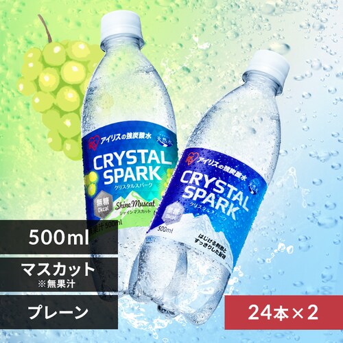 <<gݍ킹Iׂ鋭Y_>>CRYSTAL SPARK  500ml~48{ VC}XJbg~v[_0