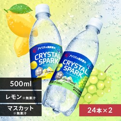 <<gݍ킹Iׂ鋭Y_>>CRYSTAL SPARK  500ml~48{  ~VC}XJbg