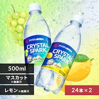 <<gݍ킹Iׂ鋭Y_>>CRYSTAL SPARK  500ml~48{ VC}XJbg~