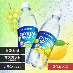 <<gݍ킹Iׂ鋭Y_>>CRYSTAL SPARK  500ml~48{ VC}XJbg~