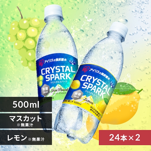 <<gݍ킹Iׂ鋭Y_>>CRYSTAL SPARK  500ml~48{ VC}XJbg~_0