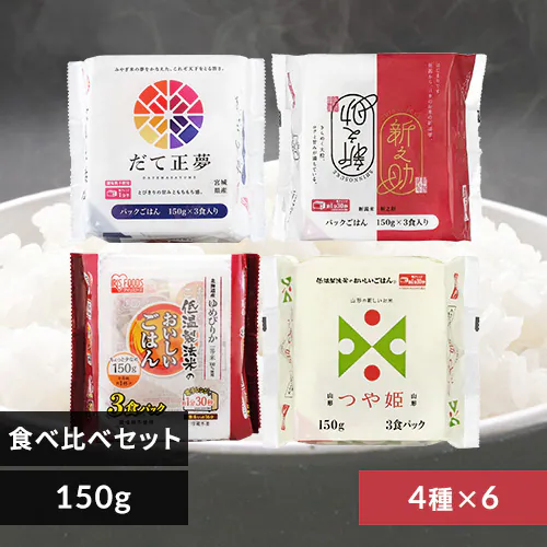 y24HzpbN ĐHה׃Zbg 150g ߂҂肩 P VV Đ 4~e6H_0