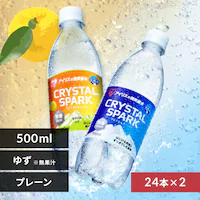 <<�g�ݍ��킹���I�ׂ鋭�Y�_��>>CRYSTAL SPARK  500ml�~48�{ �䂸�~�v���[��