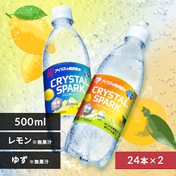 <<gݍ킹Iׂ鋭Y_>>CRYSTAL SPARK  500ml~48{  ~䂸