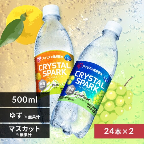 <<gݍ킹Iׂ鋭Y_>>CRYSTAL SPARK  500ml~48{ 䂸~VC}XJbg_0