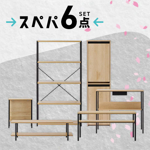 家具インテリア+家電11点セット