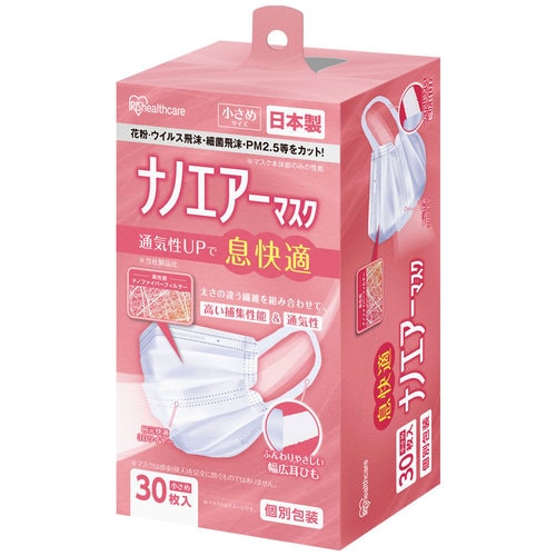 ≪19％OFF≫【90枚入り】ナノエアー マスク プリーツタイプ ふつう