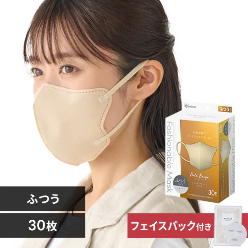 \30・60枚セット★フェイスパック付き!/【30枚】 FASHIONABLE MASK 立体 ふつうサイズ ペールベージュ_0