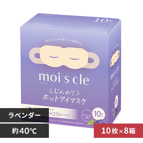 5枚入り】モイスクル じんわりホットアイマスク 無香料 HIM-M5 106984