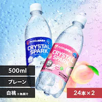 <<gݍ킹Iׂ鋭Y_>>CRYSTAL SPARK  500ml~48{  v[~
