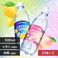 <<gݍ킹Iׂ鋭Y_>>CRYSTAL SPARK  500ml~48{  ~