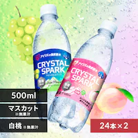 <<gݍ킹Iׂ鋭Y_>>CRYSTAL SPARK  500ml~48{  VC}XJbg~