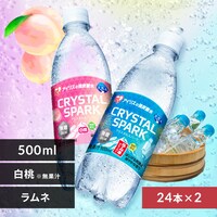 <<gݍ킹Iׂ鋭Y_>>CRYSTAL SPARK NX^Xp[N 500ml~48{  ~l