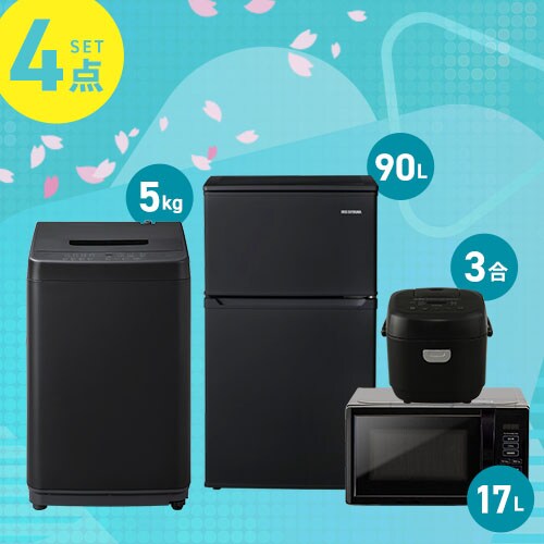 2019年 4点セット アイリスオーヤマ 冷蔵庫 洗濯機 炊飯器 ニトリ 洗濯機 Amazon | 【新生活家電4点セット】 アイリスオーヤマ 洗濯機 5kg
