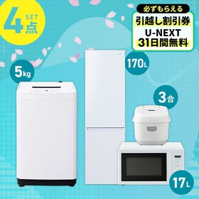 新生活応援2026 一人暮らしにおすすめの家電セットも！